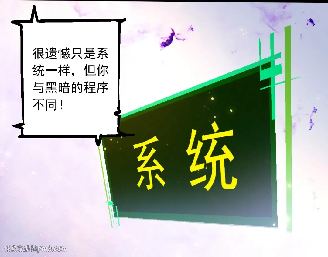 第240话 黑暗散去 第72页