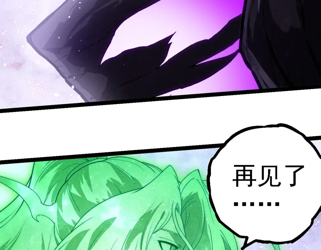 第240话 黑暗散去 第86页