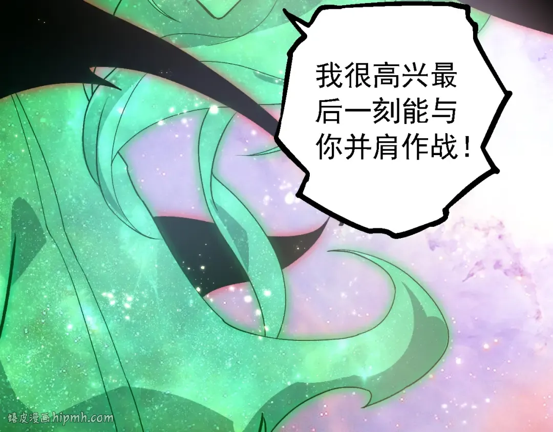 第240话 黑暗散去 第80页