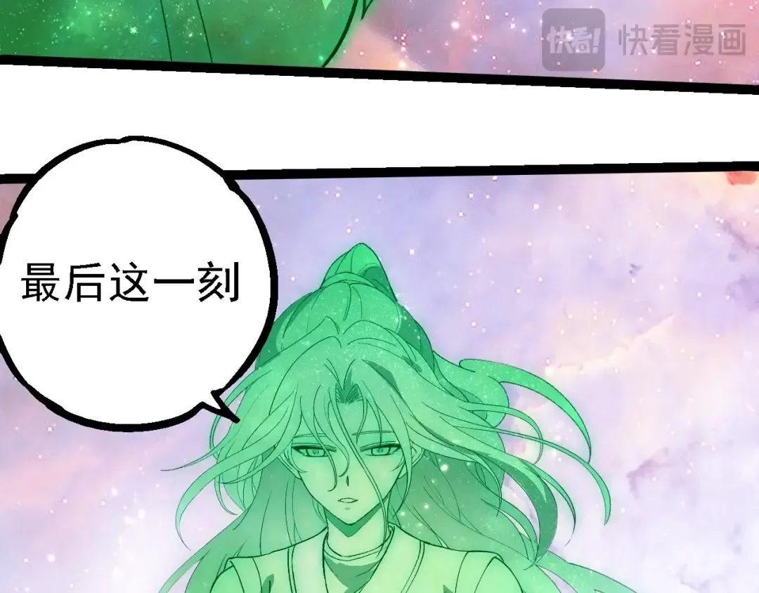第240话 黑暗散去 第81页