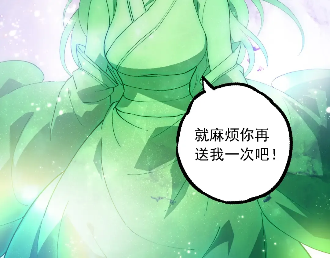 第240话 黑暗散去 第82页