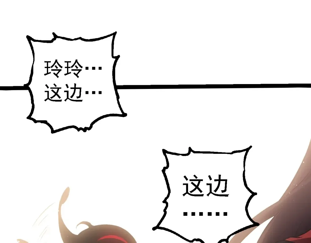 第240话 黑暗散去 第97页