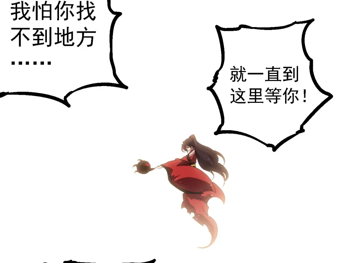 第240话 黑暗散去 第99页