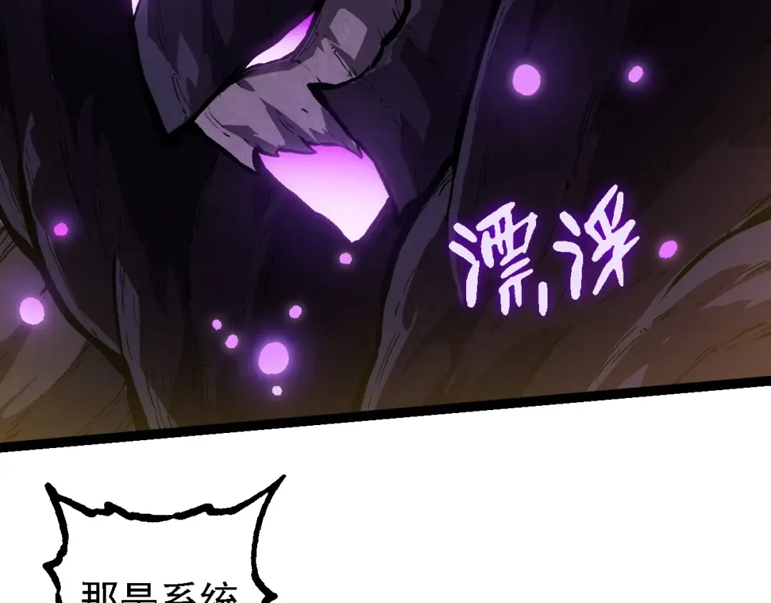 第240话 黑暗散去 第9页