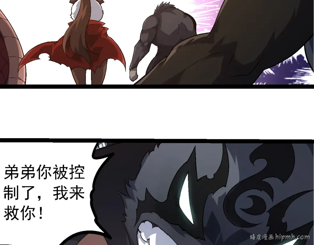 第241话 尾声 第16页
