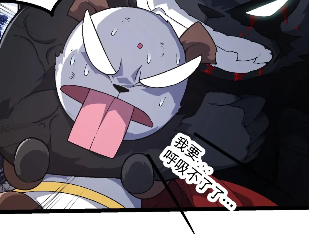 第241话 尾声 第17页