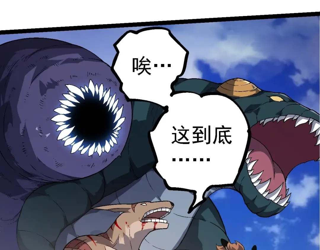 第241话 尾声 第18页