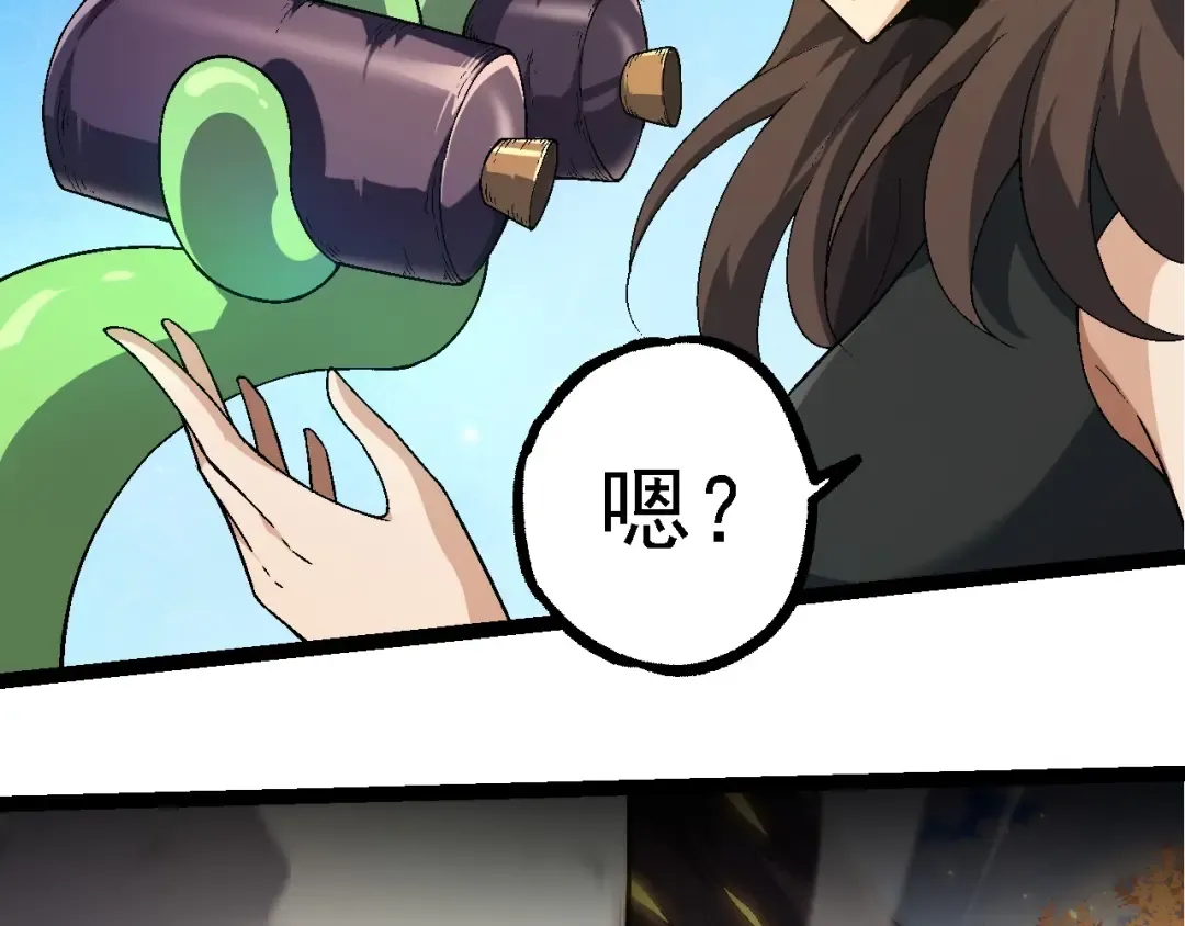 第241话 尾声 第100页