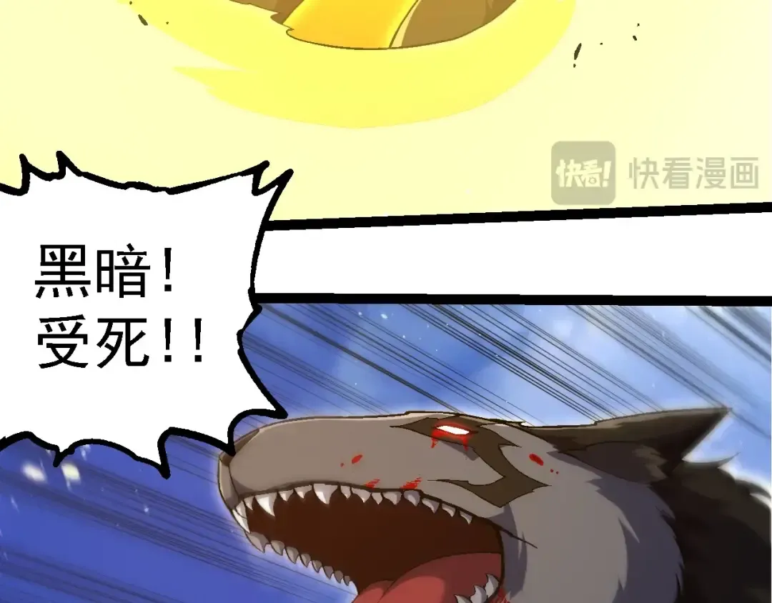 第241话 尾声 第13页