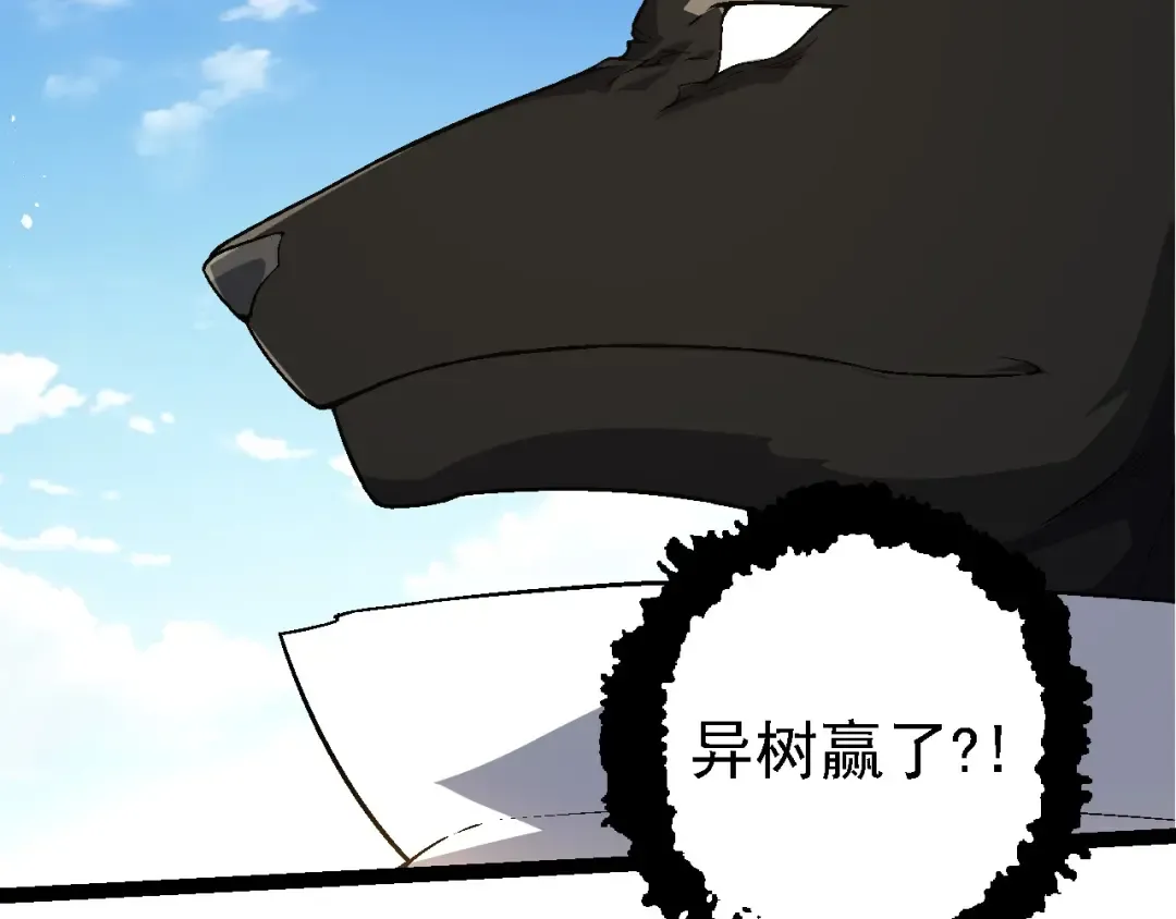 第241话 尾声 第27页
