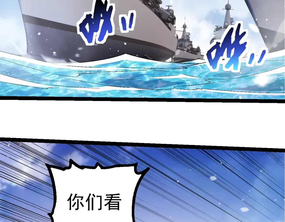 第241话 尾声 第21页