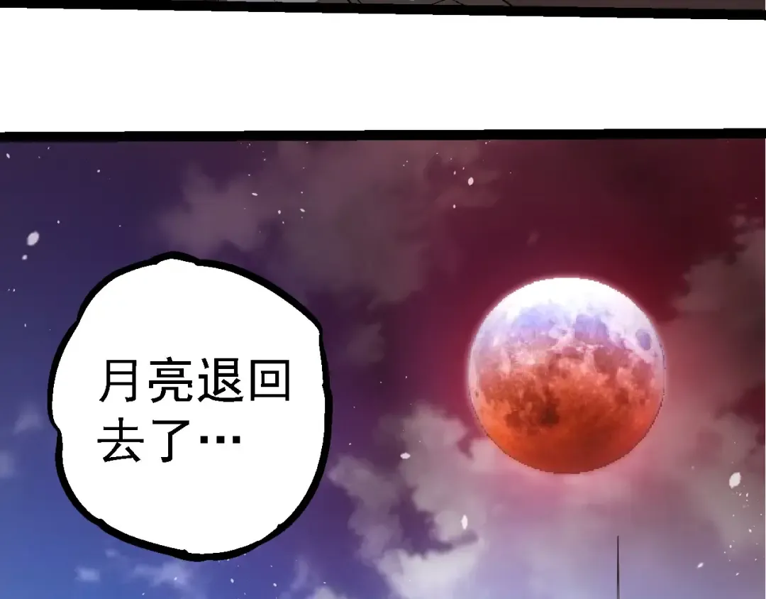 第241话 尾声 第23页