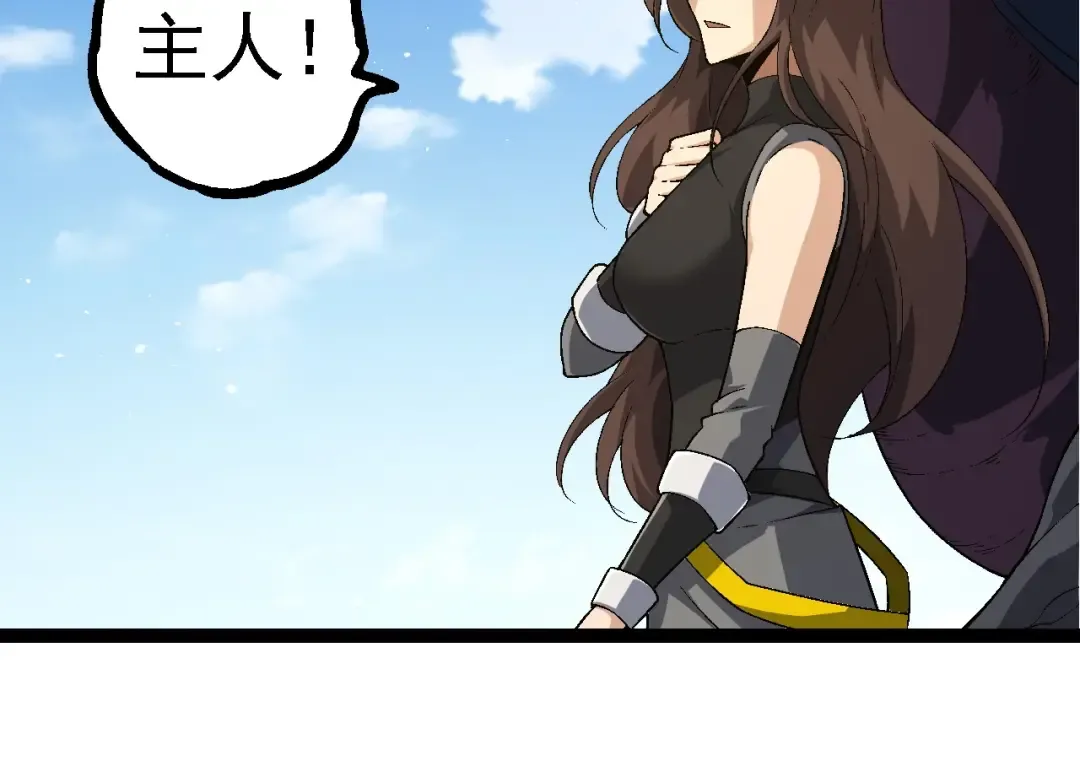 第241话 尾声 第34页
