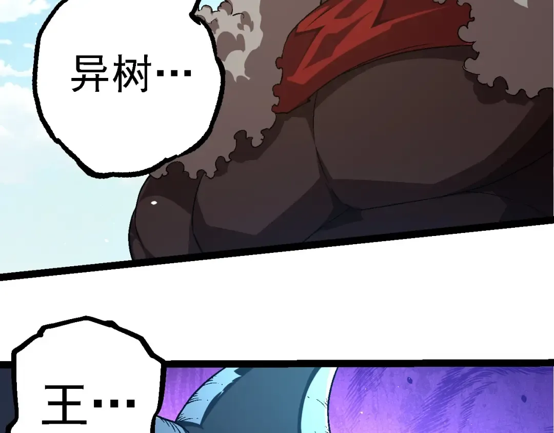 第241话 尾声 第36页