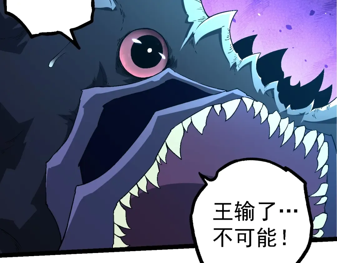 第241话 尾声 第37页