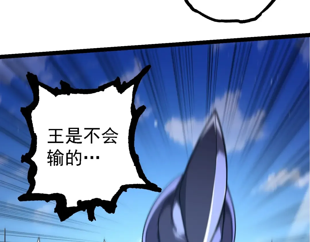 第241话 尾声 第38页