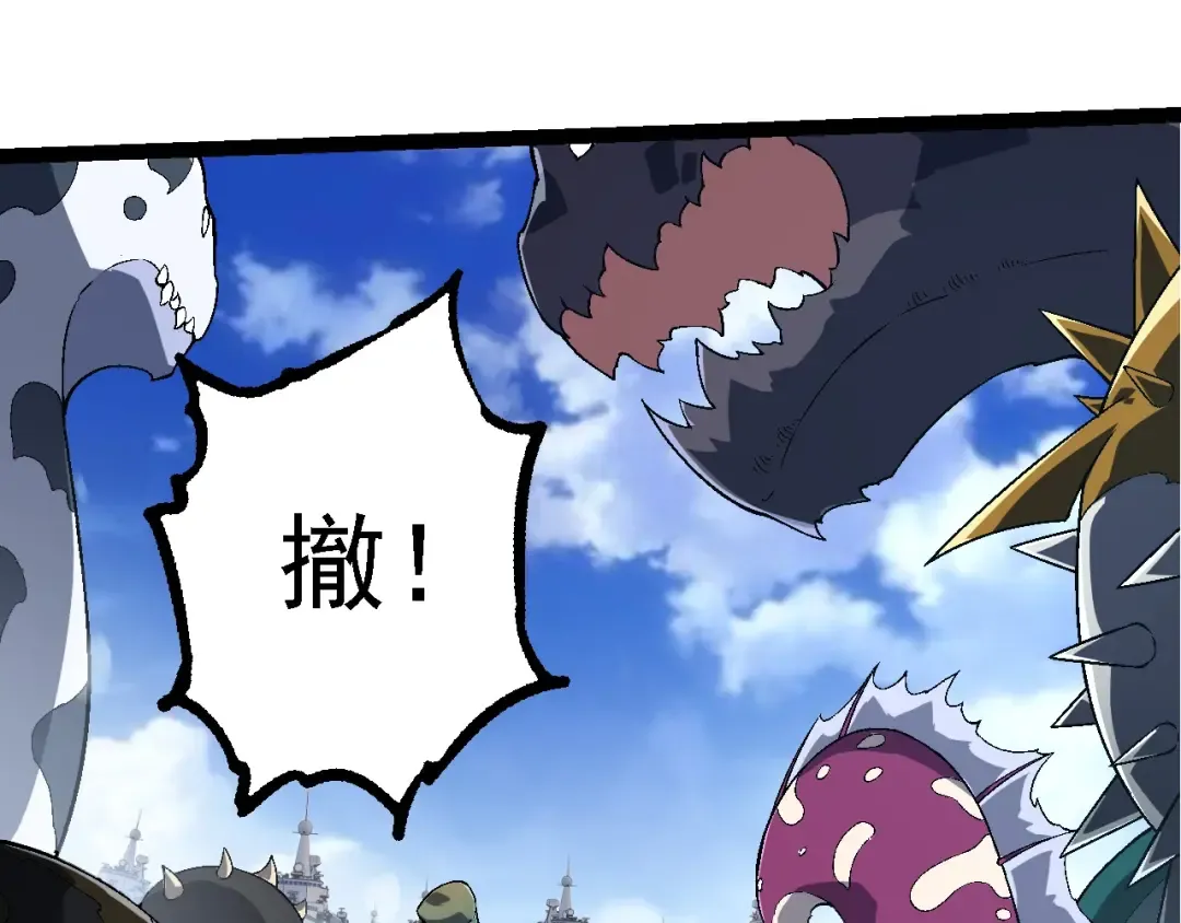 第241话 尾声 第55页