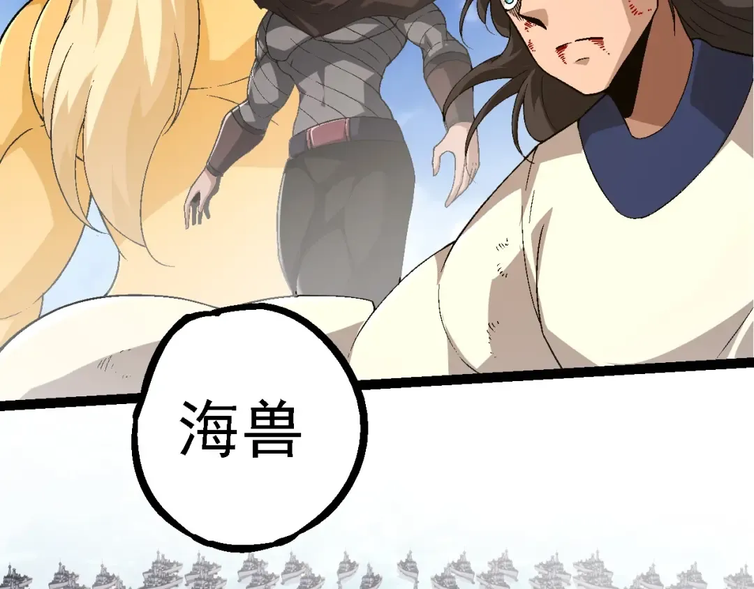 第241话 尾声 第59页
