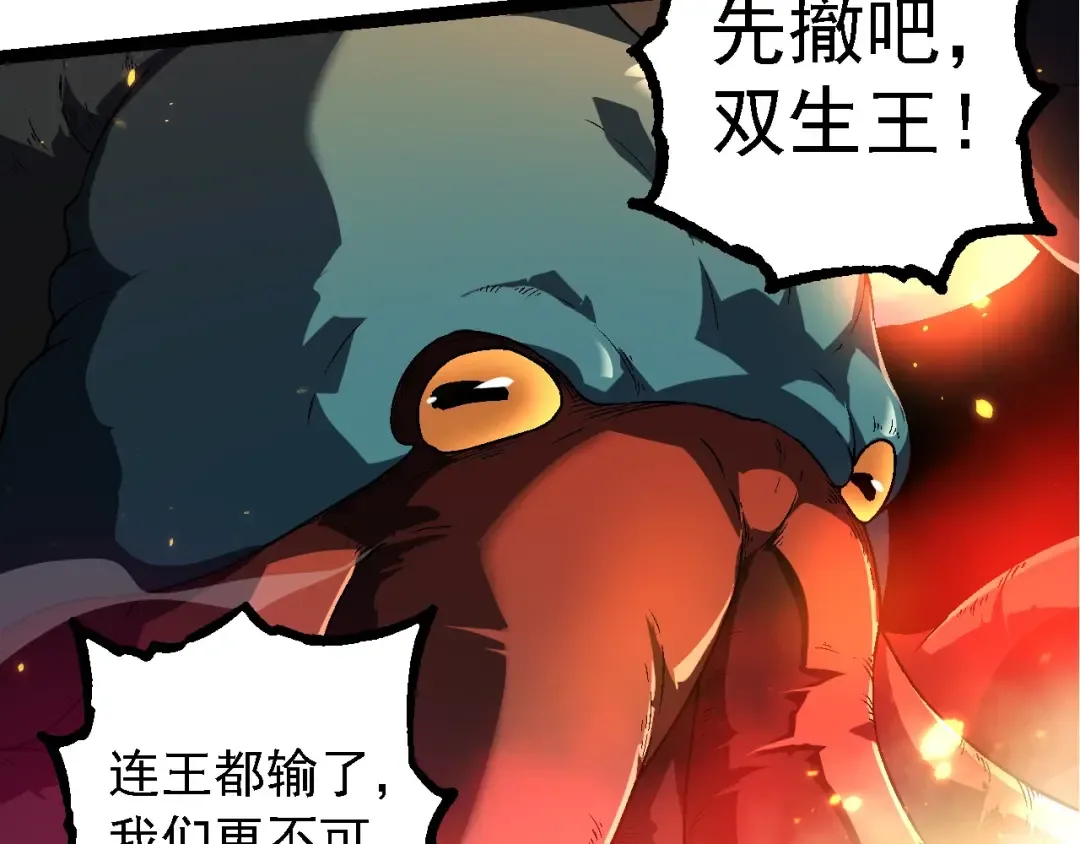 第241话 尾声 第52页