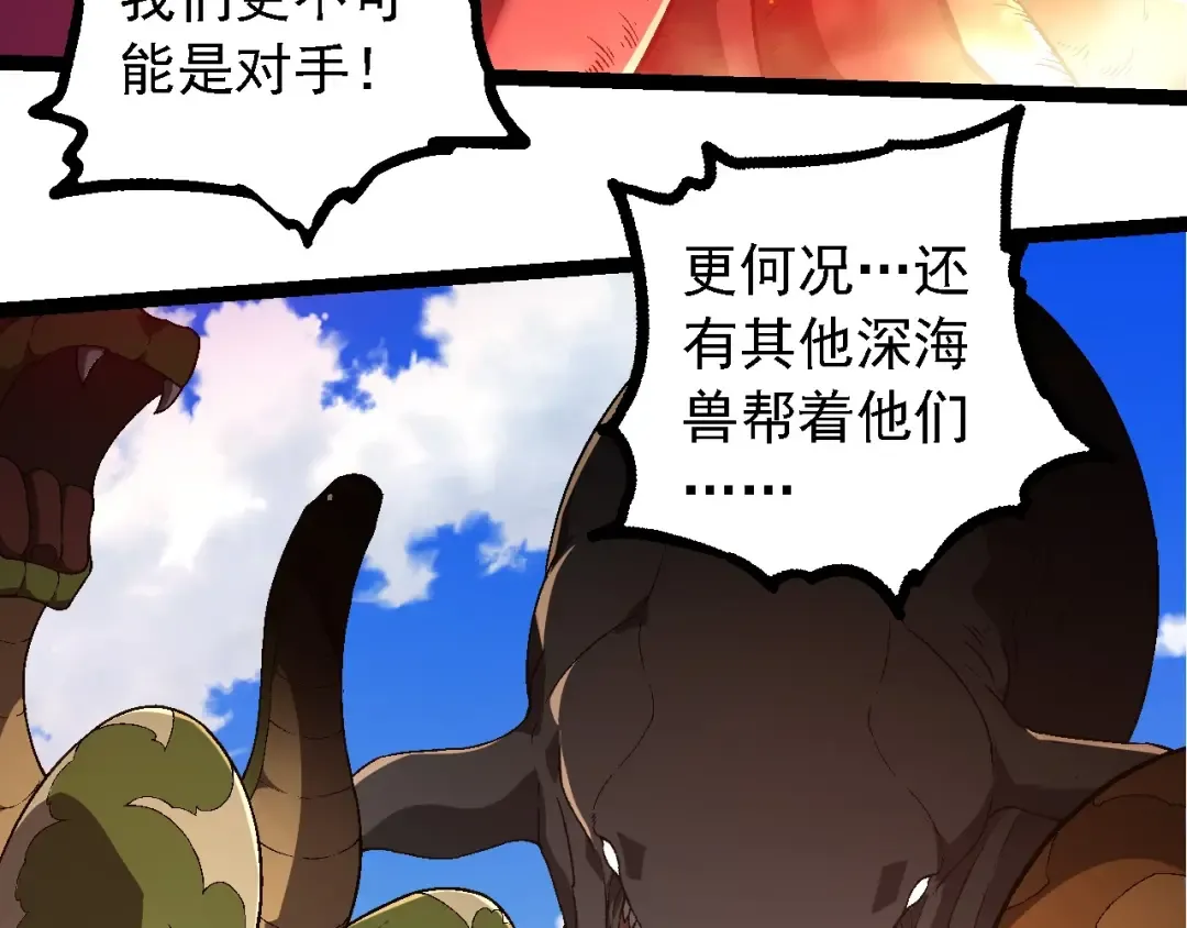 第241话 尾声 第53页