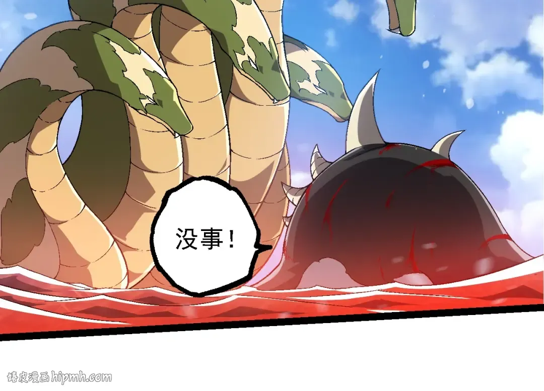 第241话 尾声 第64页