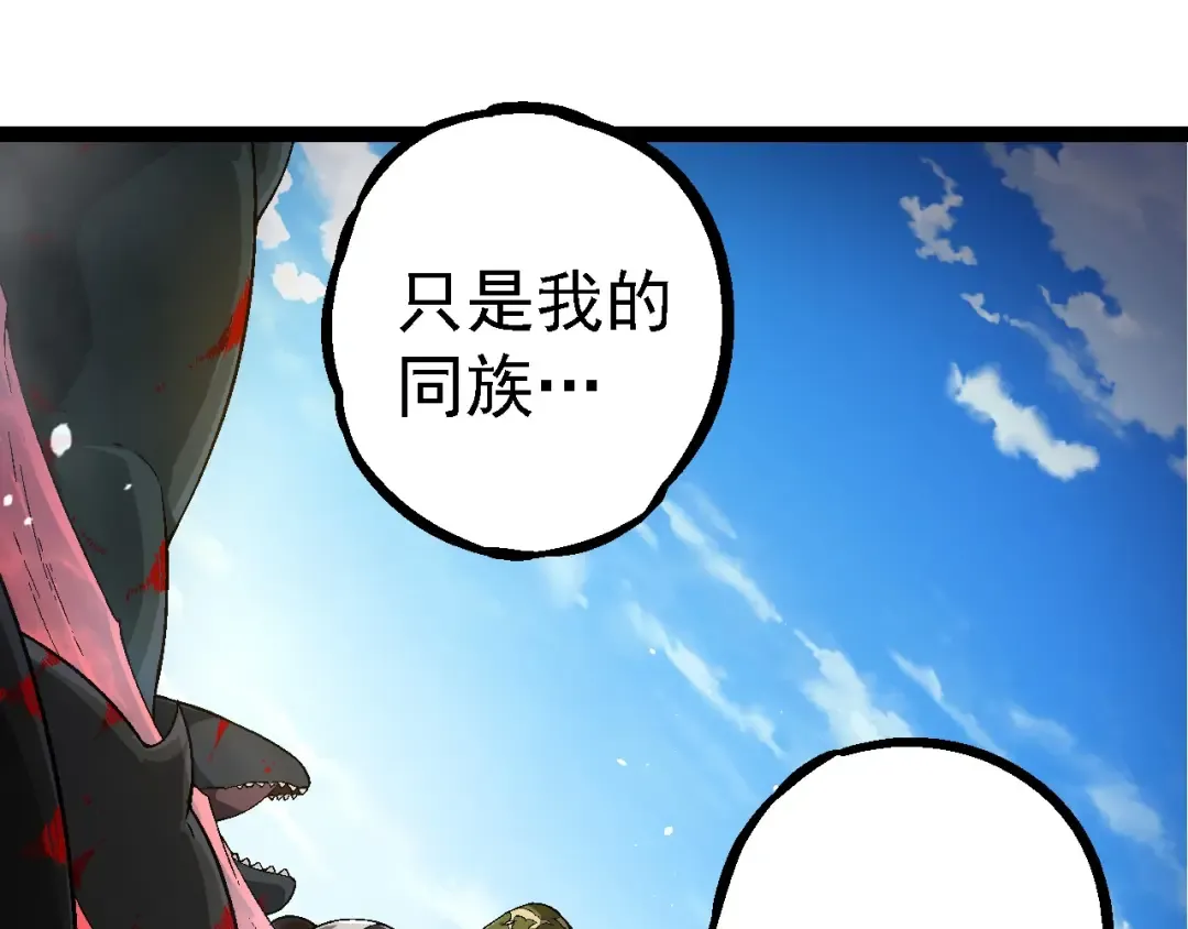 第241话 尾声 第65页
