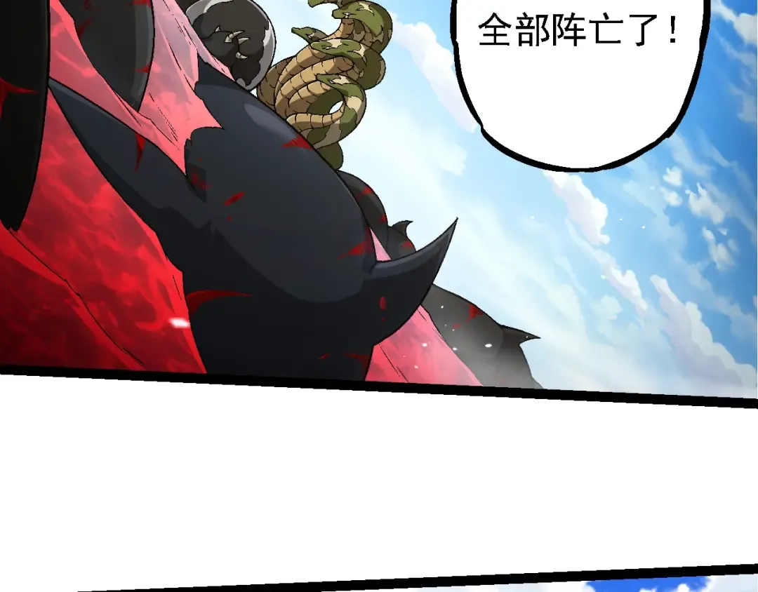 第241话 尾声 第66页