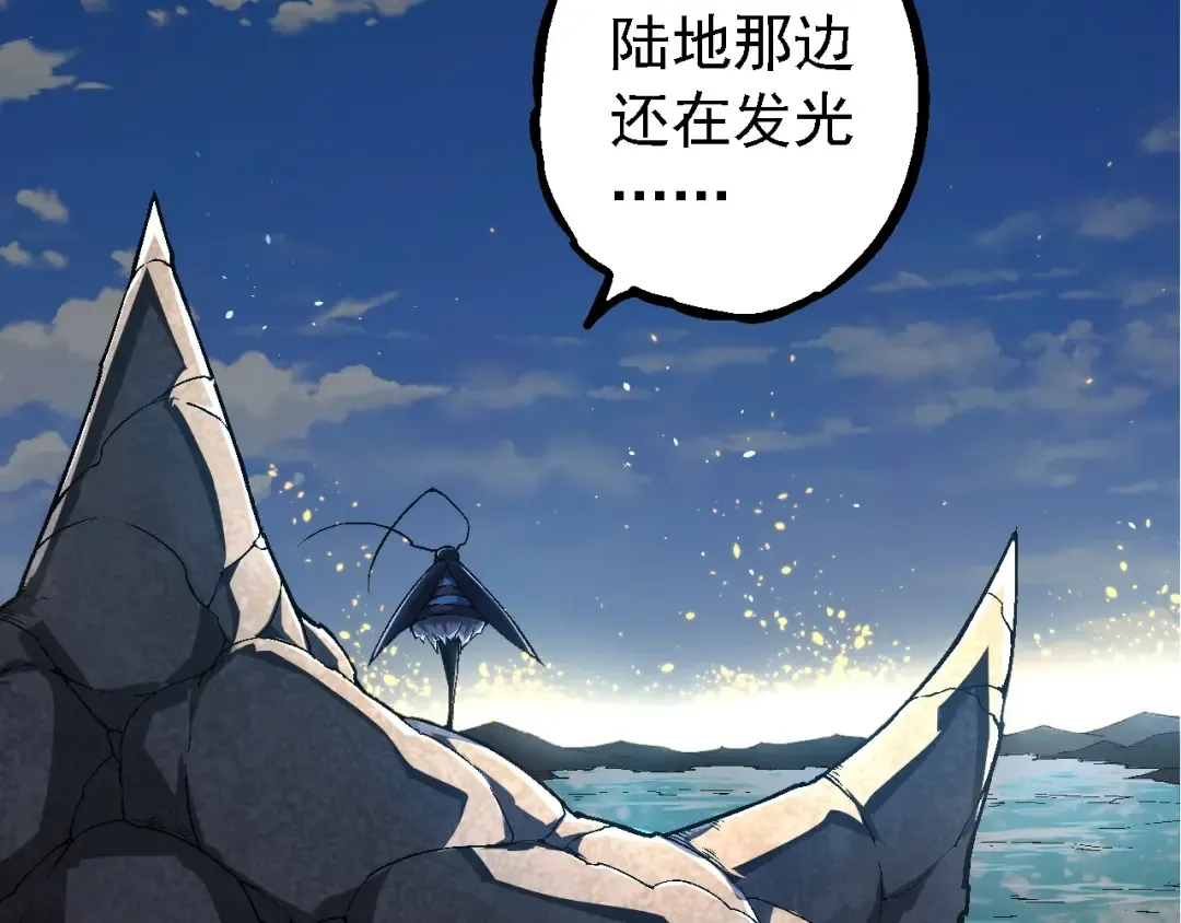 第241话 尾声 第69页