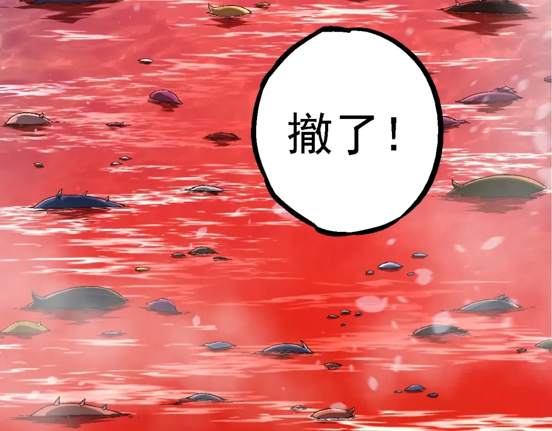 第241话 尾声 第61页