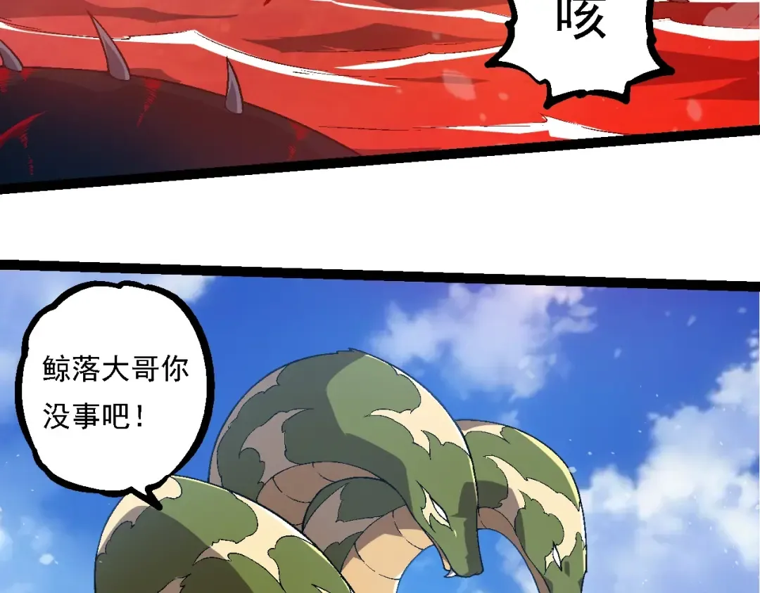 第241话 尾声 第63页
