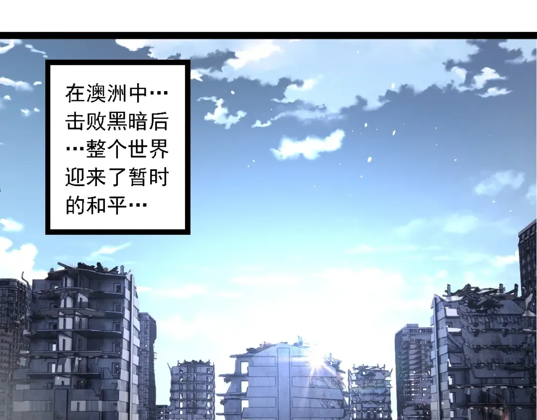 第241话 尾声 第75页