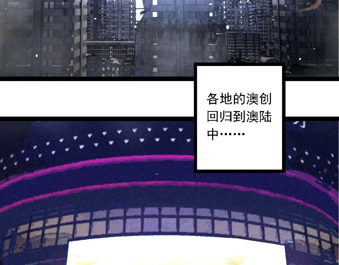 第241话 尾声 第76页