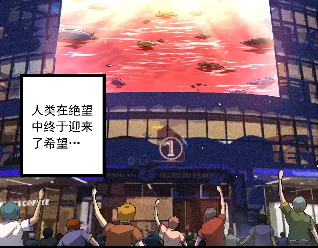 第241话 尾声 第77页