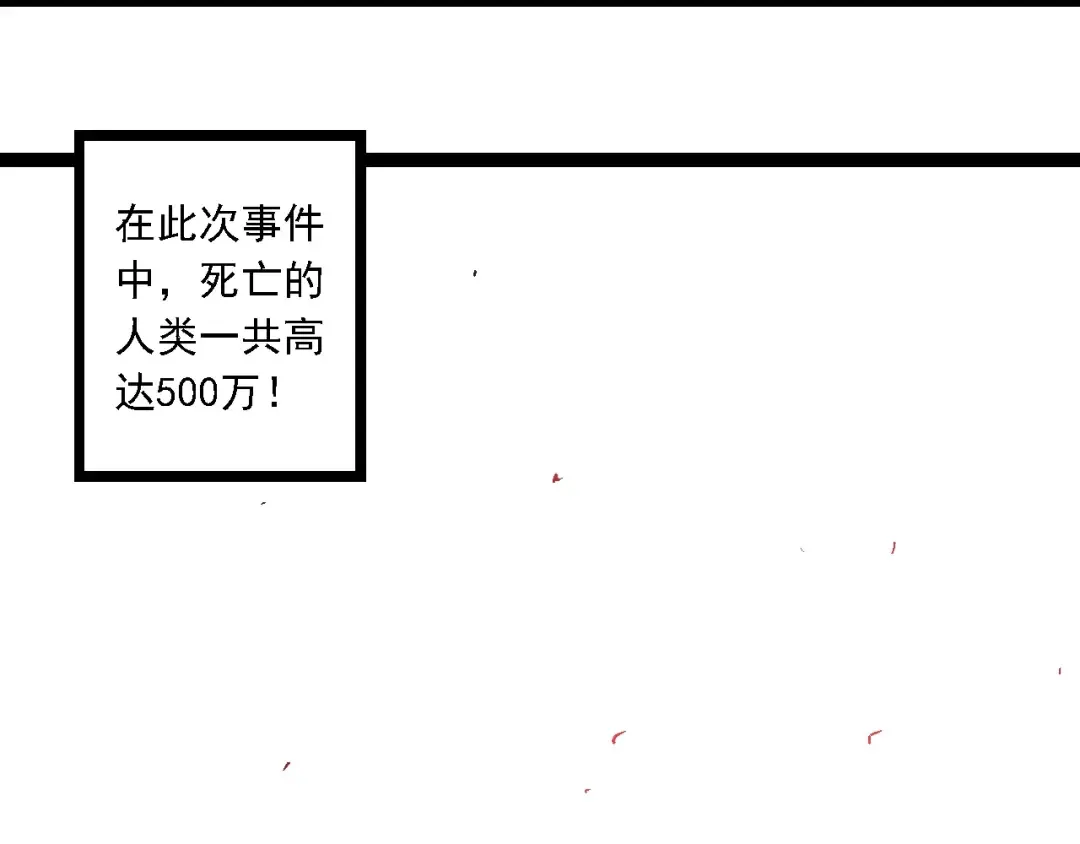 第241话 尾声 第78页