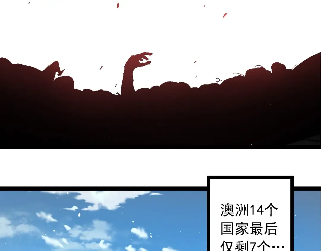 第241话 尾声 第79页