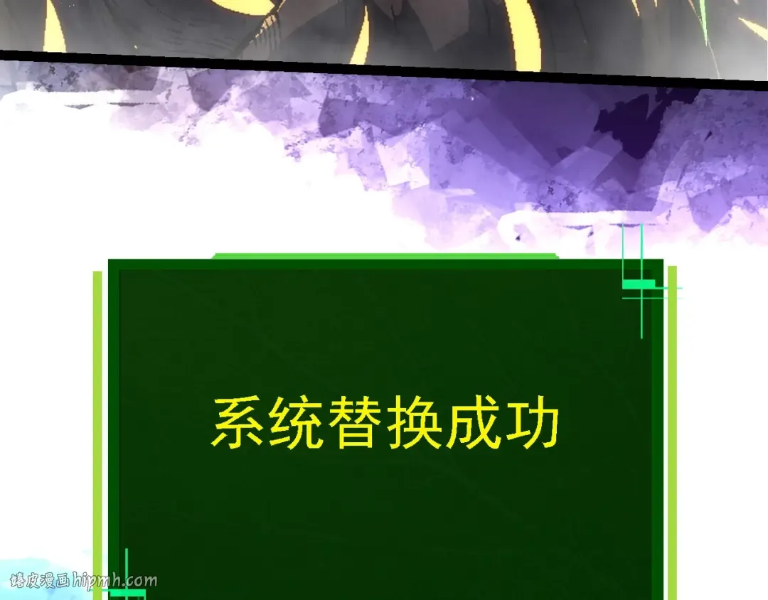 第241话 尾声 第72页