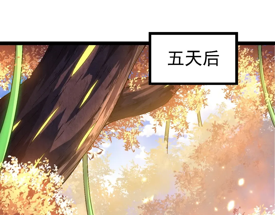 第241话 尾声 第85页