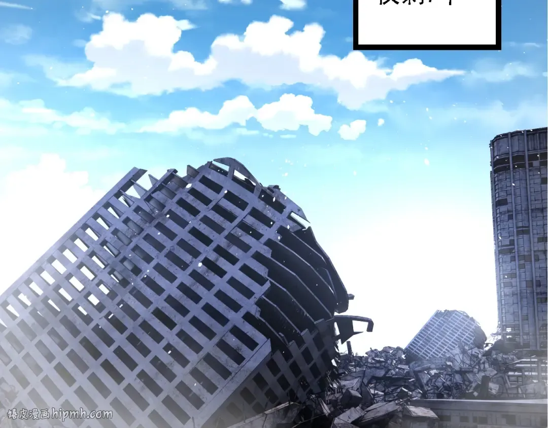 第241话 尾声 第80页
