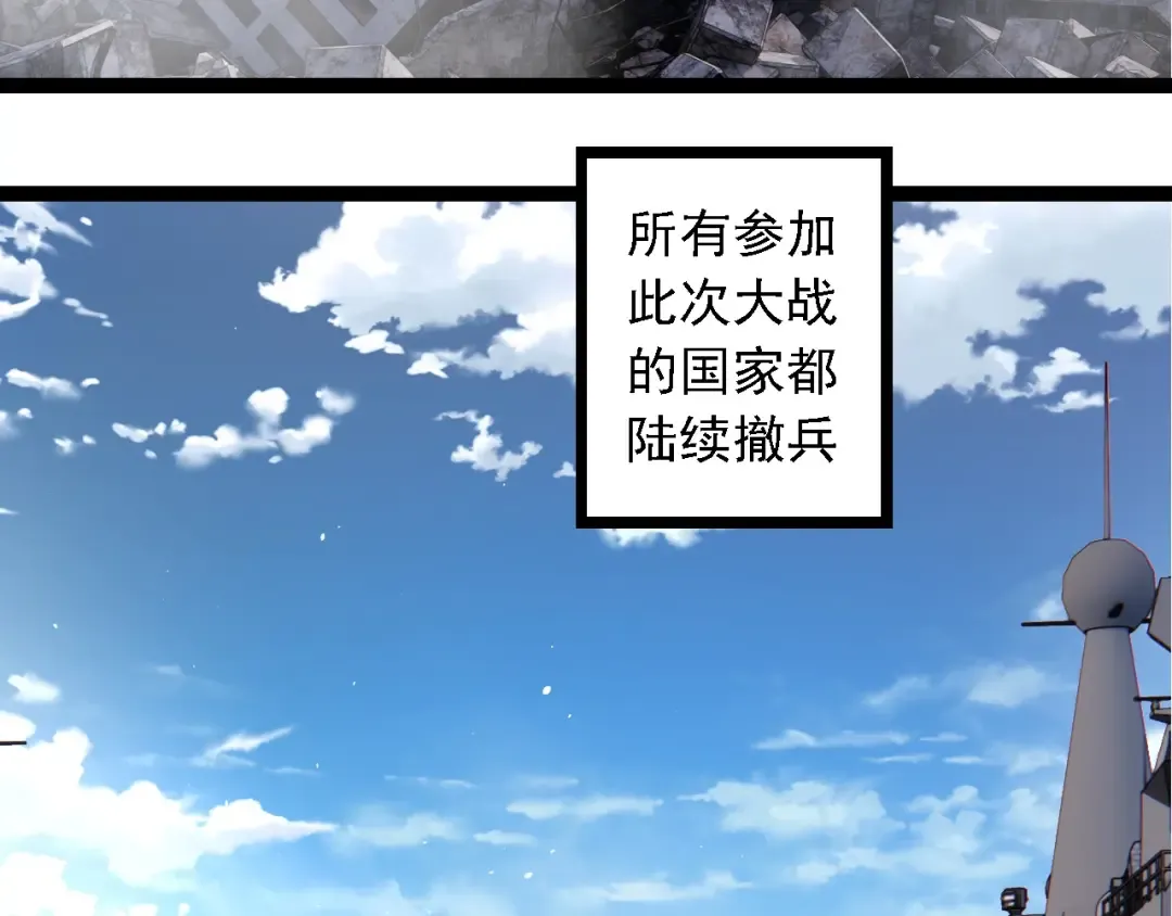 第241话 尾声 第81页