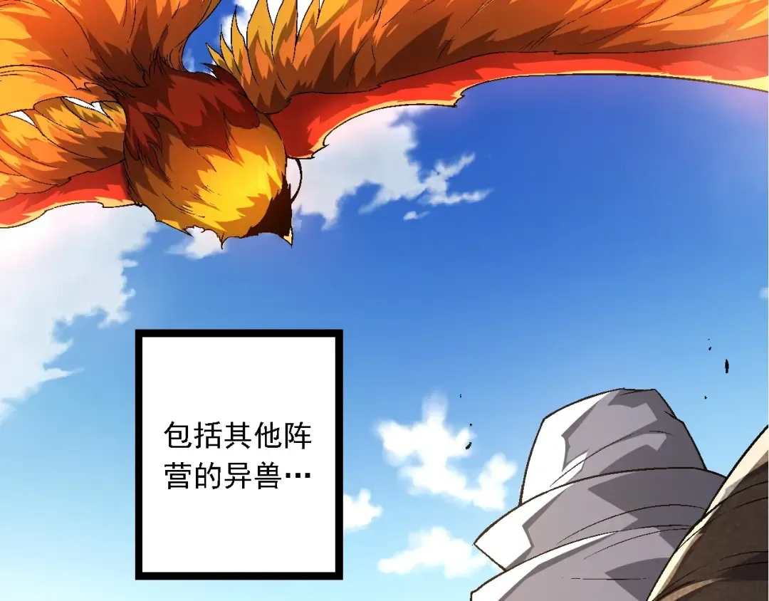 第241话 尾声 第83页