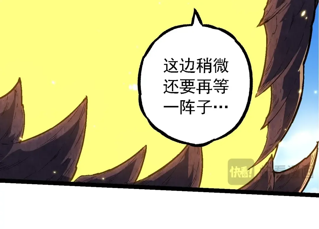 第241话 尾声 第94页