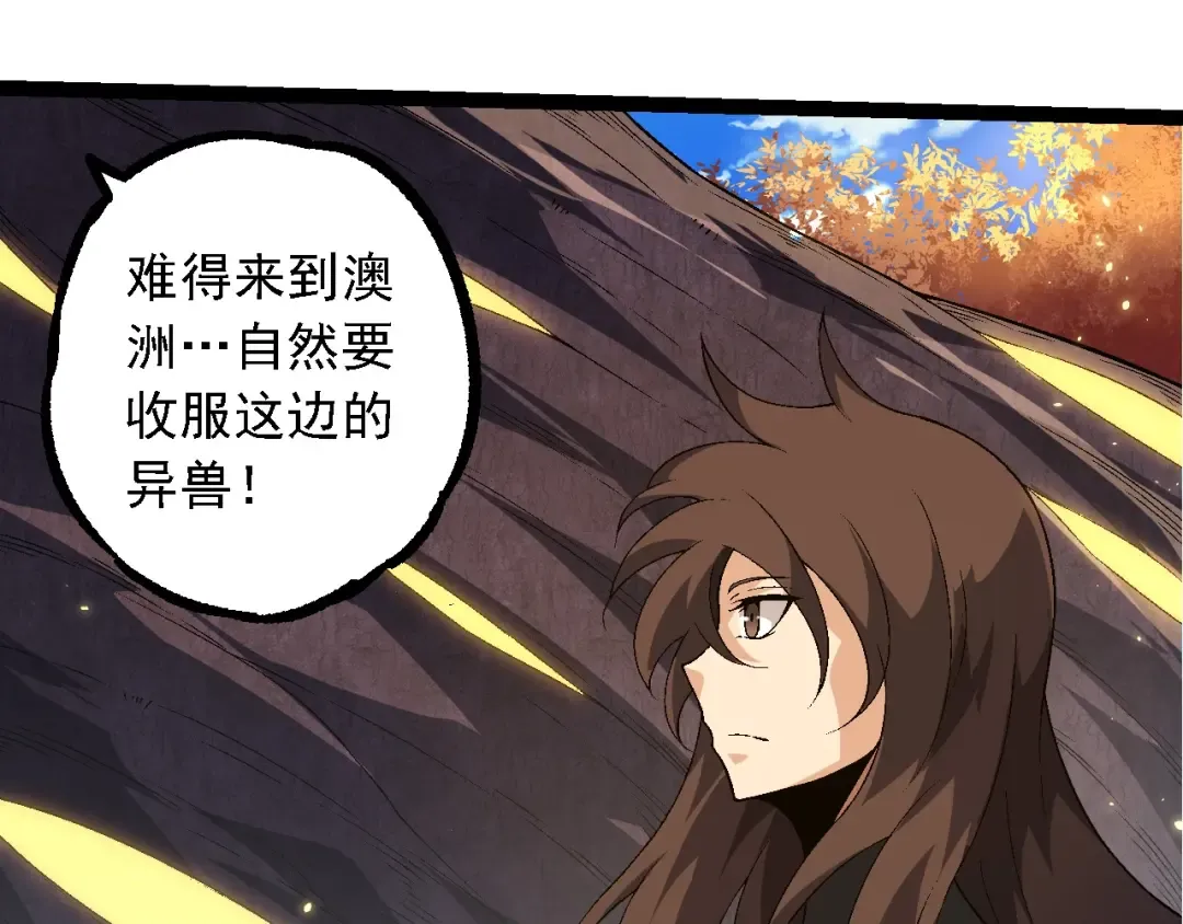 第241话 尾声 第95页