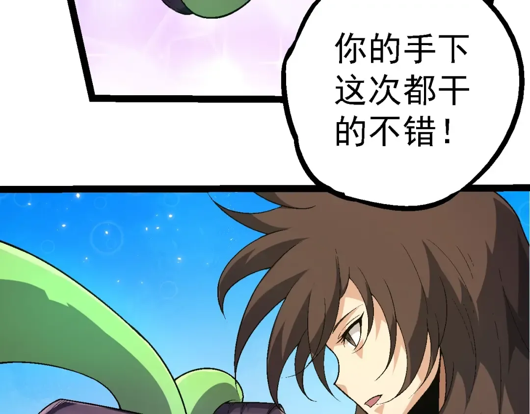 第241话 尾声 第99页
