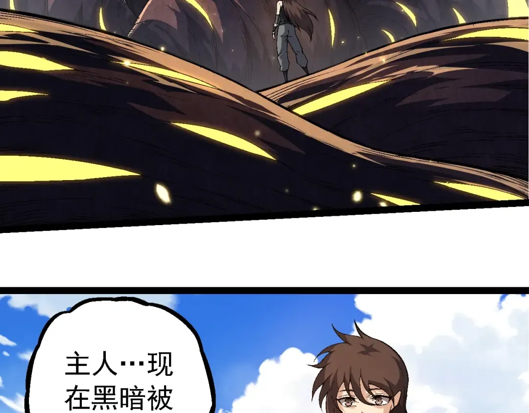 第241话 尾声 第91页
