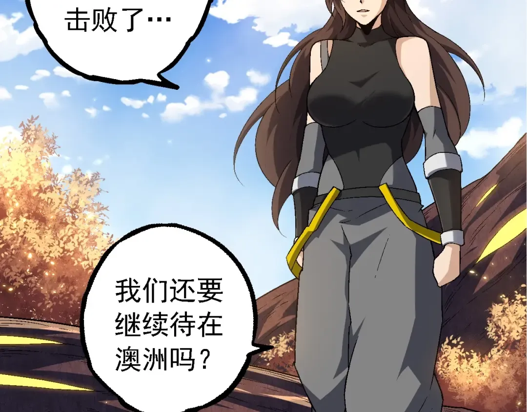 第241话 尾声 第92页