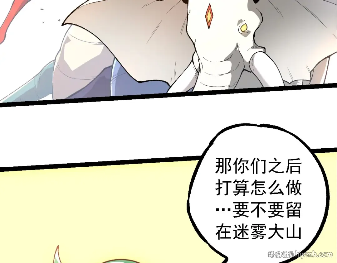 第242话 收复与宽恕 第16页