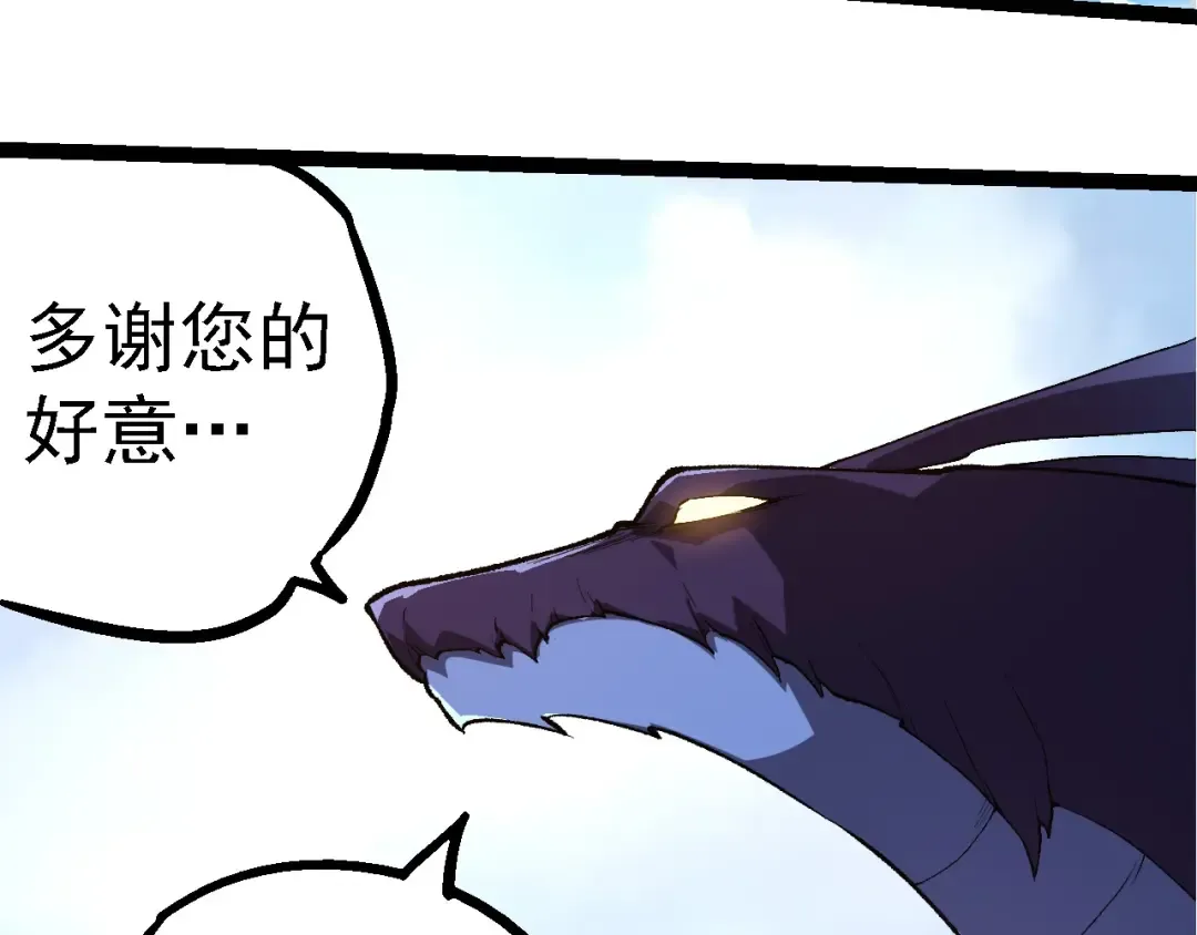 第242话 收复与宽恕 第18页