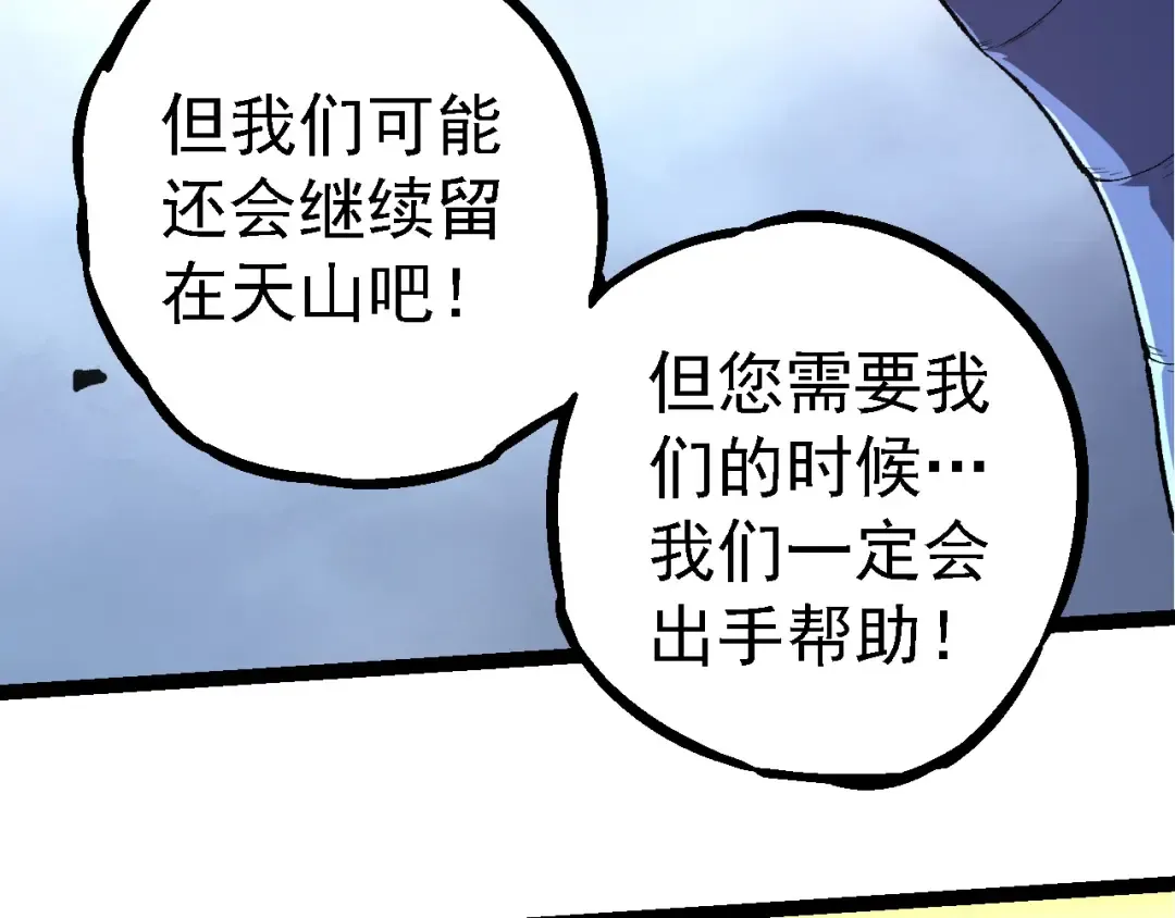 第242话 收复与宽恕 第19页
