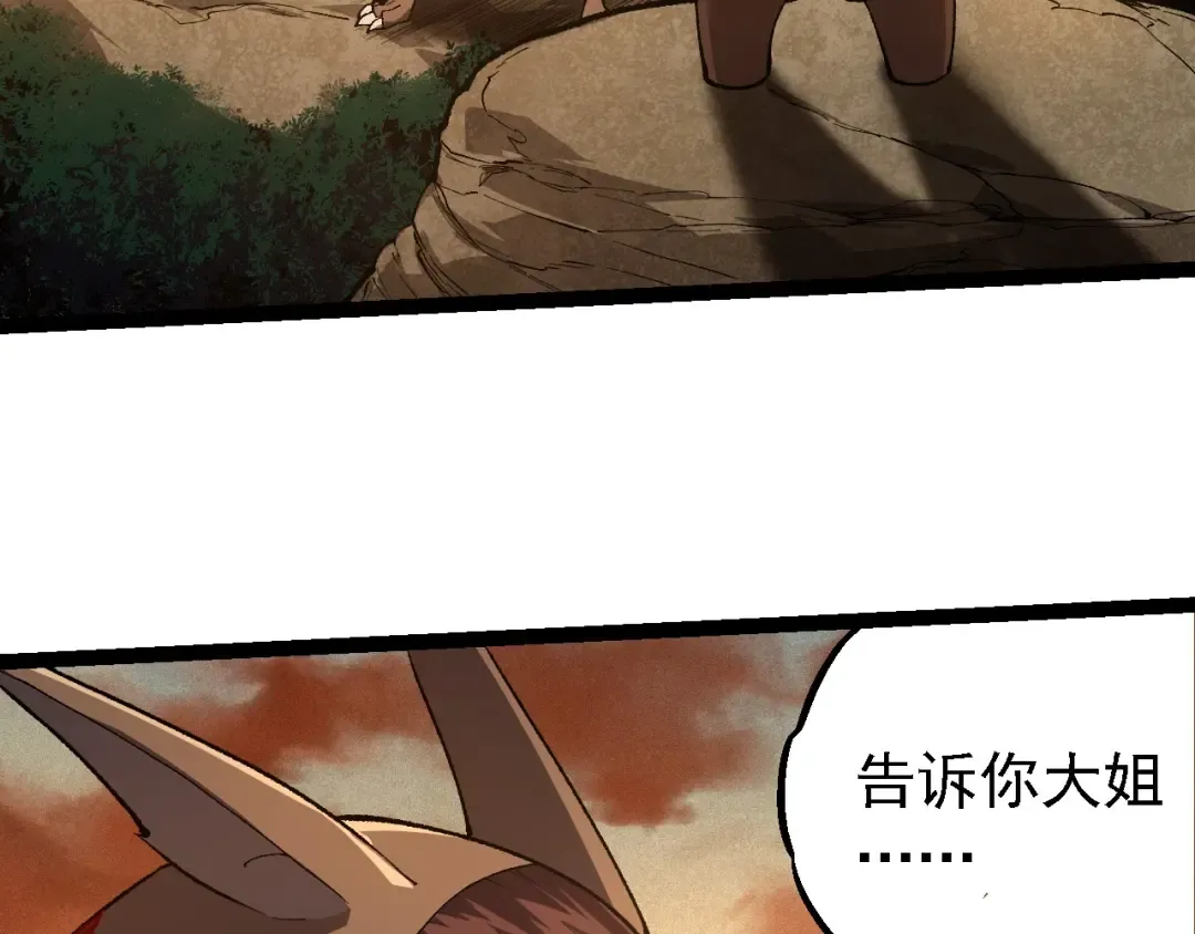 第242话 收复与宽恕 第101页