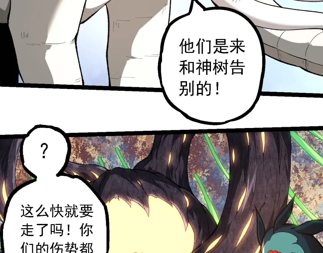 第242话 收复与宽恕 第10页